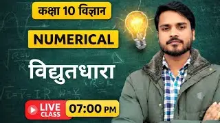 Science Numerical 10th Class