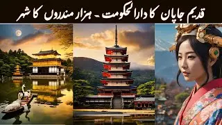 Kyoto History Explained | Ancient Capital of Japan, Samurai & Temples