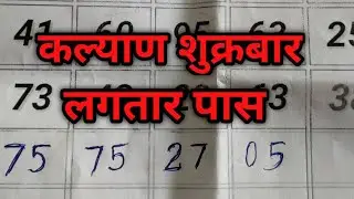 matka table line technical education yo yo honey Singh kaastar saharuk Khan