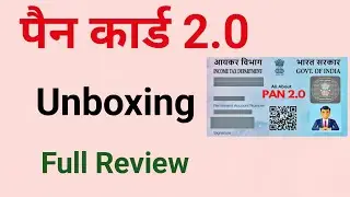 Pan card 2.0 unboxing | New Pan card unboxing 