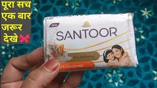 New Santoor Soap _ Santoor Sandal Almond Milk Soap Review In Hindi ll Best Soap for All Skin Types 