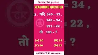 reasoning up police constable ll ssc reasoning ssc chsl #shortsfeed #shortvideo #ytstudio #reasoning