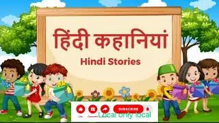 Goribo ki mahendi🙂#hindi cartoon kahani!!Hindi story ####nature !! local only local 🙏🙏