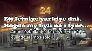 PPVK - Ty (T&uacute;) (Sub Esp) (Pronun)