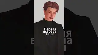 Как вам итог?🤔 #sims4shorts #simslegacy #sims4cc #simscas #династиясимс4 #симс4 #симс4кас #thesims4