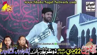 Zakir Aoun abbas rabani 22 May 2022 Donger Por Sialkot ( Shah e Najaf Network )