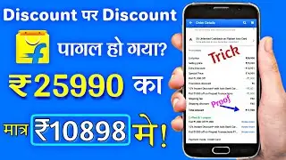 Flipkart Loot Offer Discount On Discount Exclusive offer Get huge discount on mobile phone & more..