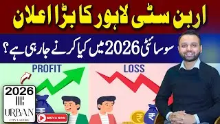Urban City Lahore Breaking News | 2026 Goals of Urban City Lahore  | City Venture Latest Update