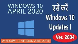 How to Update Windows 10 Latest Version 2004 | Windows 11 Update Assistant | Windows 10 version 2004