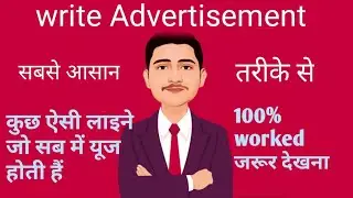 How to Write Advertisement  by using mostly used sentences ? | Best Tricks 😉