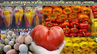 এমন রঙিন সবজি আগে কখনো দেখিনি ‼️😧😧#vegetables #food #recipe #capsicum ￼