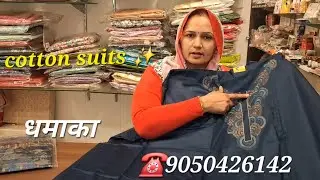 Jhajjar haryana suits shop, 9050426142 order ,sonia trends 🎀 🌸