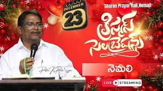 Christmas Celebrations| Sharon Prayer Hall , Nemali | Pastor.K.Prem Sagar