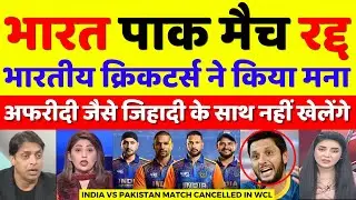 Pak Media Crying India Vs Pakistan WCL Match Cancelled | Pak Reacts