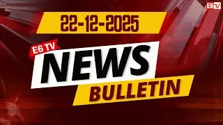 E6 TV News Morning Bulletin Telugu 22-12-2025 | Top News Updates Today | E6 TV