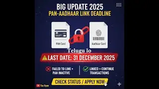 PAN+AADHAAR LINK #2026 #2025 #BANK PAN CARD CHECK STATUS LAST DATE 31 DECEMEBER 2025 #LINK IN TELUGU