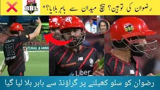 Mohammad Rizwan Insulted? Unbelievable Incident in BBL 2026!