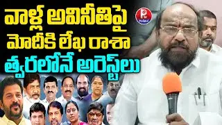 BC Leader R Krishnaiah Writes Letter to PM Modi Over Telangana Ministers Corruption | Revanth Reddy