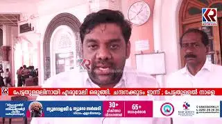 ചന്ദനക്കുടം ഇന്ന് പേട്ടതുള്ളൽ നാളെ | Pettathullal | Chandanakudam | Erumeli | Ambalapuzha | Mahal
