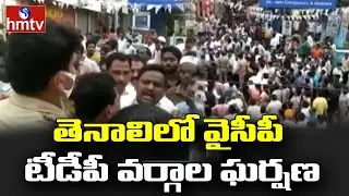 YCP Vs TDP in Tenali | hmtv