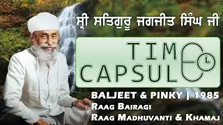 Old Recording | Baljeet & Pinky 1985 | Sri Satguru Jagjit Singh Ji | Namdhari