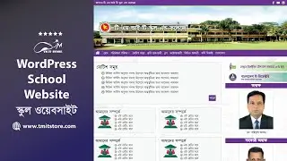 School WordPress Theme in Bangladesh