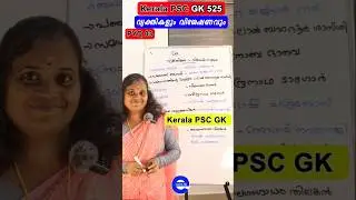 PSC വ്യക്തികളും വിശേഷണവും 03 | Selected GK Questions | Kerala PSC PYQ