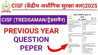 CISF Tradesman Previous Year Question paper/Cisf Constable tredsaman PYQ/ cisf tredsamanpaper #cisf