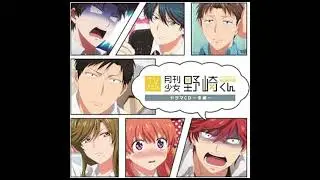「月刊少女野崎くん」ドラマCD〜冬編〜