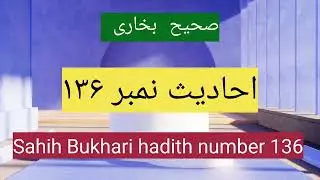 Sahih Bukhari hadith numbers 131 to 140