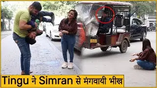 Tingu ने Simran से मंगवायी भीख | Chhota Packet Bada Dhamaka