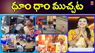 Special Focus on Congress Govt & Revanth Reddy Failure Rule In Telangana | T News