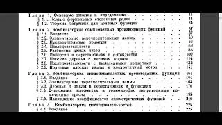 Gulden Enumerative Combinatorics