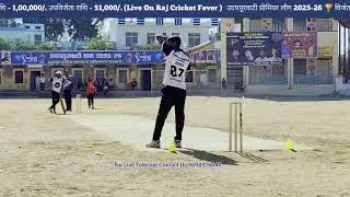 उदयपुरवाटी प्रीमियर लीग 2025-26 🏆 लीग मैच राजस्थान होटल घाट बनाम स्वामी नोहरा किंग्स