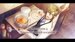 La Corda d'Oro Starlight Orchestra Main story 1-4 [рус. суб.]