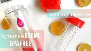 Lock&Lock Bis Free бутылка