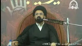 سماحة السيد ياسين الموسوي | ليلة 21 رمضان 1436هـ | الحياة السياسية للإمام علي (ع)