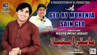 Geo Ry Munheja Sain Geo I Master Imtiaz I Sindhi Song 2025 I Tirbute Master Manzoor I KC Production