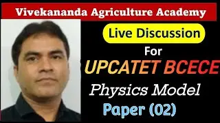 UPCATET Physics model paper (02)| most Important physics question | ICAR CUET BHU BCECE