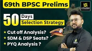 69th BPSC Prelims | Last 50 Days Best strategy| DSP Seats| Cutoff analysis|Aditya sir | BPSC Utakrsh