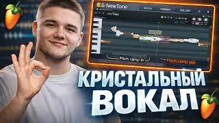 Научись делать Дорогой звук с Этим Плагином!