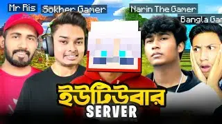 I joined Bangladesh&rsquo;s biggest&lrm; YouTubers SMP 😱 | Ris Plays