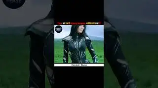Thor Ka Hammer Zyada Powerful Ya Axe? ⚡ Mjolnir vs Stormbreaker!  #shorts