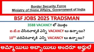 BSF JOBS 2025 || ITI JOBS BSF || 10TH JOBS BSF
