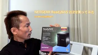 NETGEAR ReadyNASを買いました