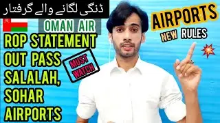 oman news $ | oman airports new rules | oman rop statement | outpass | Oman air | Muscat | dhofar