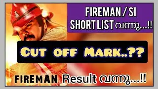 Degree Level Prelims Result - കൂടുതൽ തസ്തികകളുടെ Short List പുറത്തു വരുന്നു | Cut off Mark അറിയാം..?