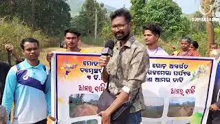 The villagers of Ustapada & Rekamera demand for the construction of ROAD in Mohana Block, Gajapati