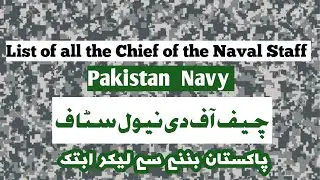 List Of Chief Of the Naval Staff || Pakistan Navy Chief from 1947 To Present