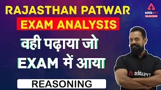 RSMSSB Patwari Exam 2021 Analysis | 23 October 2021 All Shift | Reasoning Answer Key